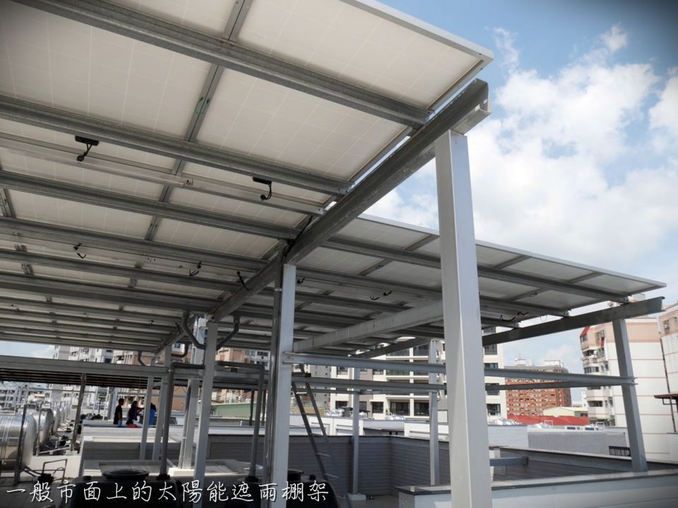 太陽能遮雨棚架的選擇-一般市面上的太陽能遮雨棚架