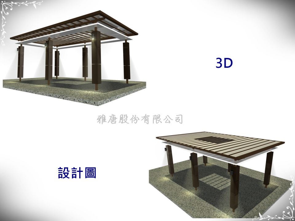 高雄松金公園美觀涼亭-遮陽涼亭3D設計圖-雅唐專業棚架